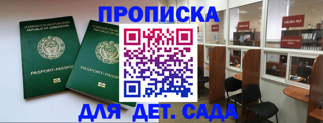 прописка регистрация в Колпашево