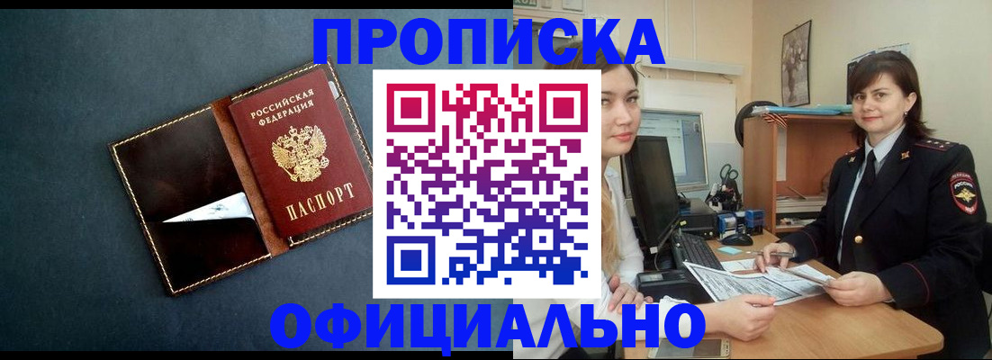 временная регистрация поиск в Колпашево