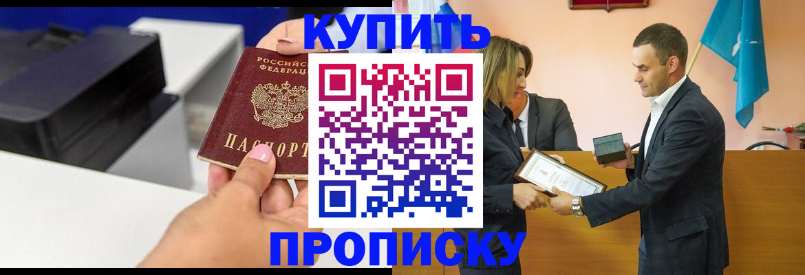 временная регистрация надежно в Колпашево