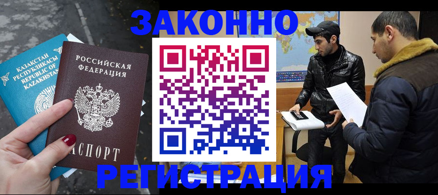 прописка для школы в Колпашево