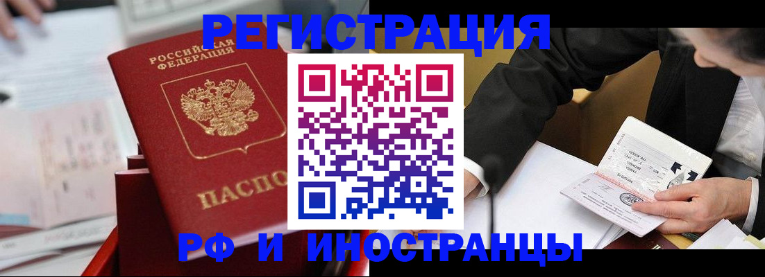 временная регистрация поиск в Колпашево