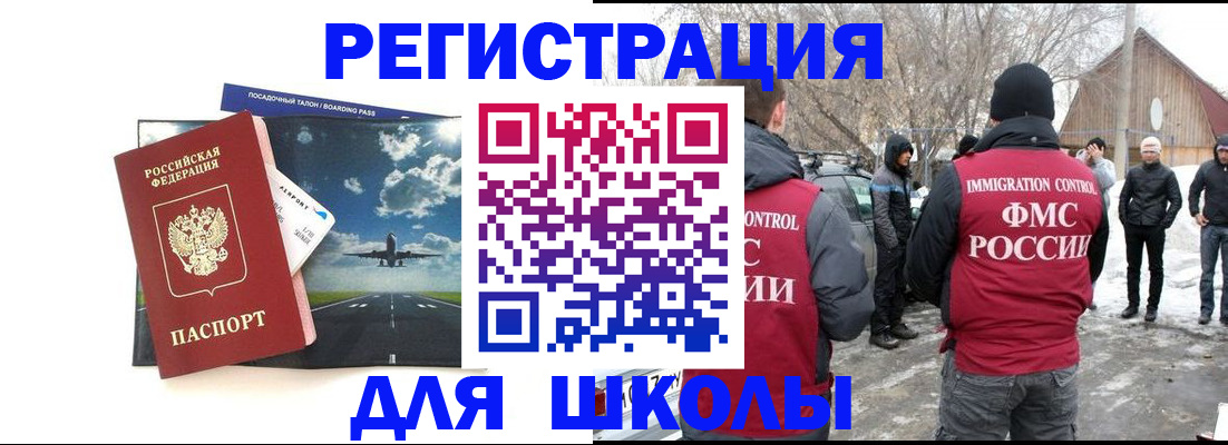прописка штамп в Колпашево