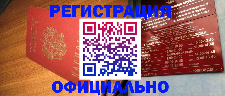 временная регистрация в квартире в Колпашево
